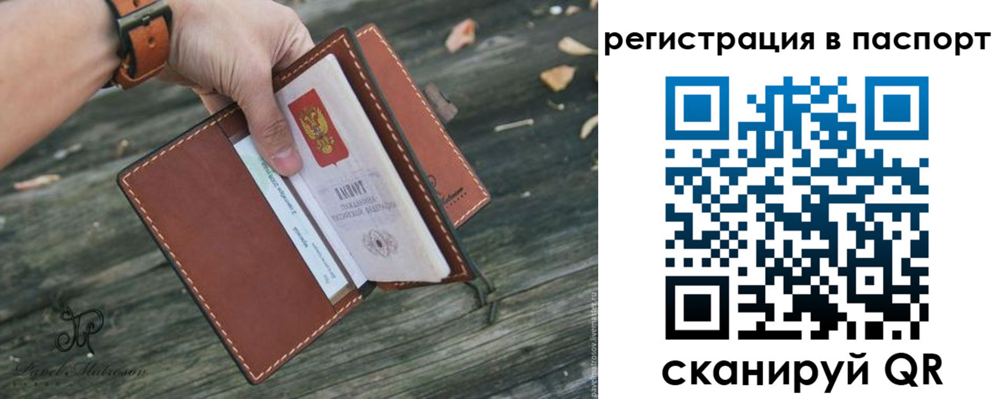 временная регистрация купить в Топках