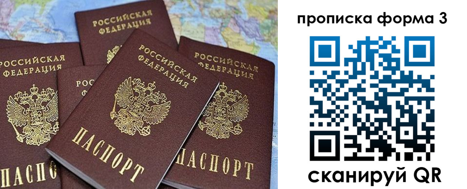 миграционный учет в Топках